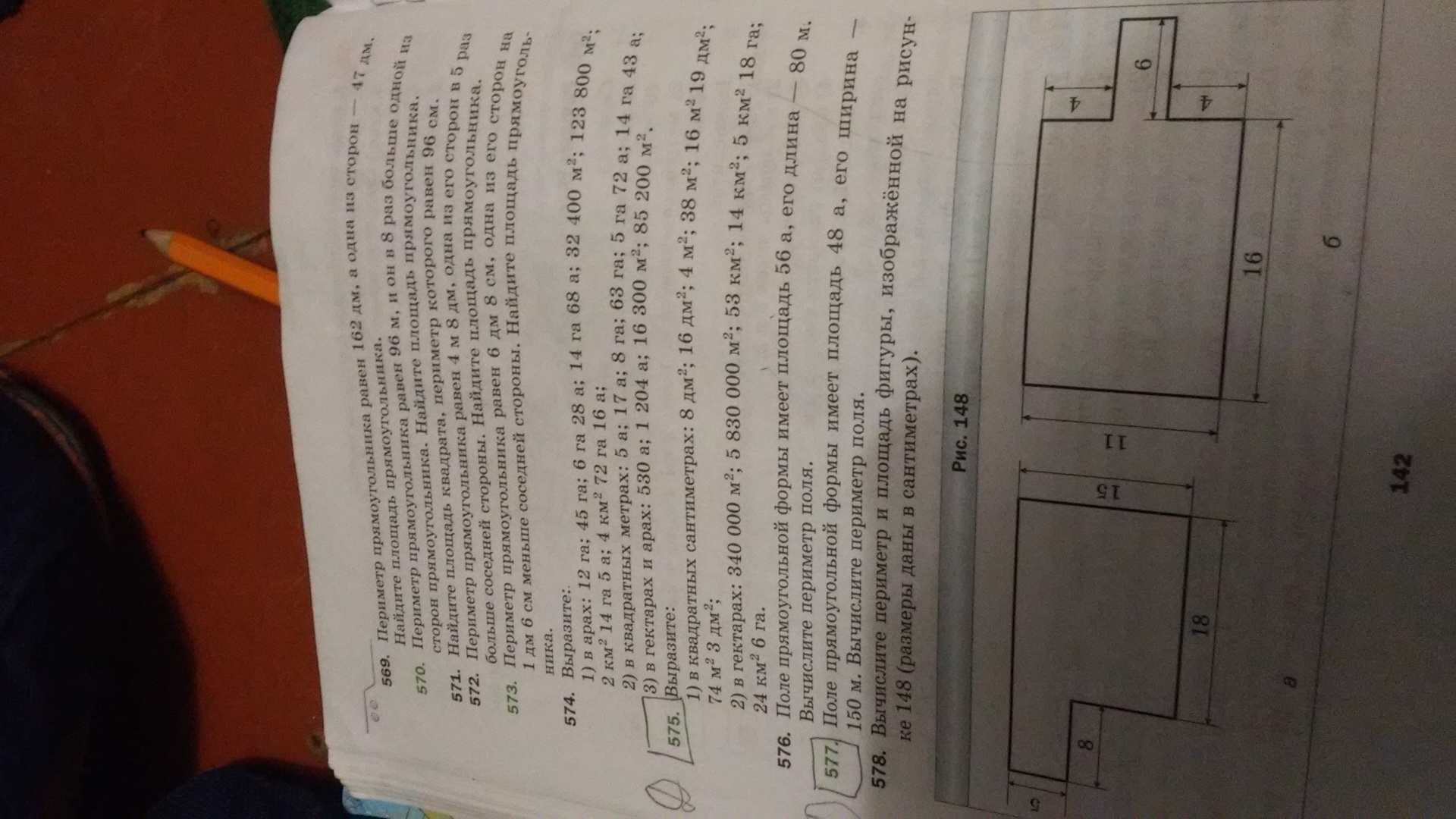 Дачный участок имеет форму прямоугольника. Поле имеет форму прямоугольника его. Комната формы прямоугольника. Сколько потребуется кафельных плиток квадратной формы со стороной 15. Форма прямоугольника.