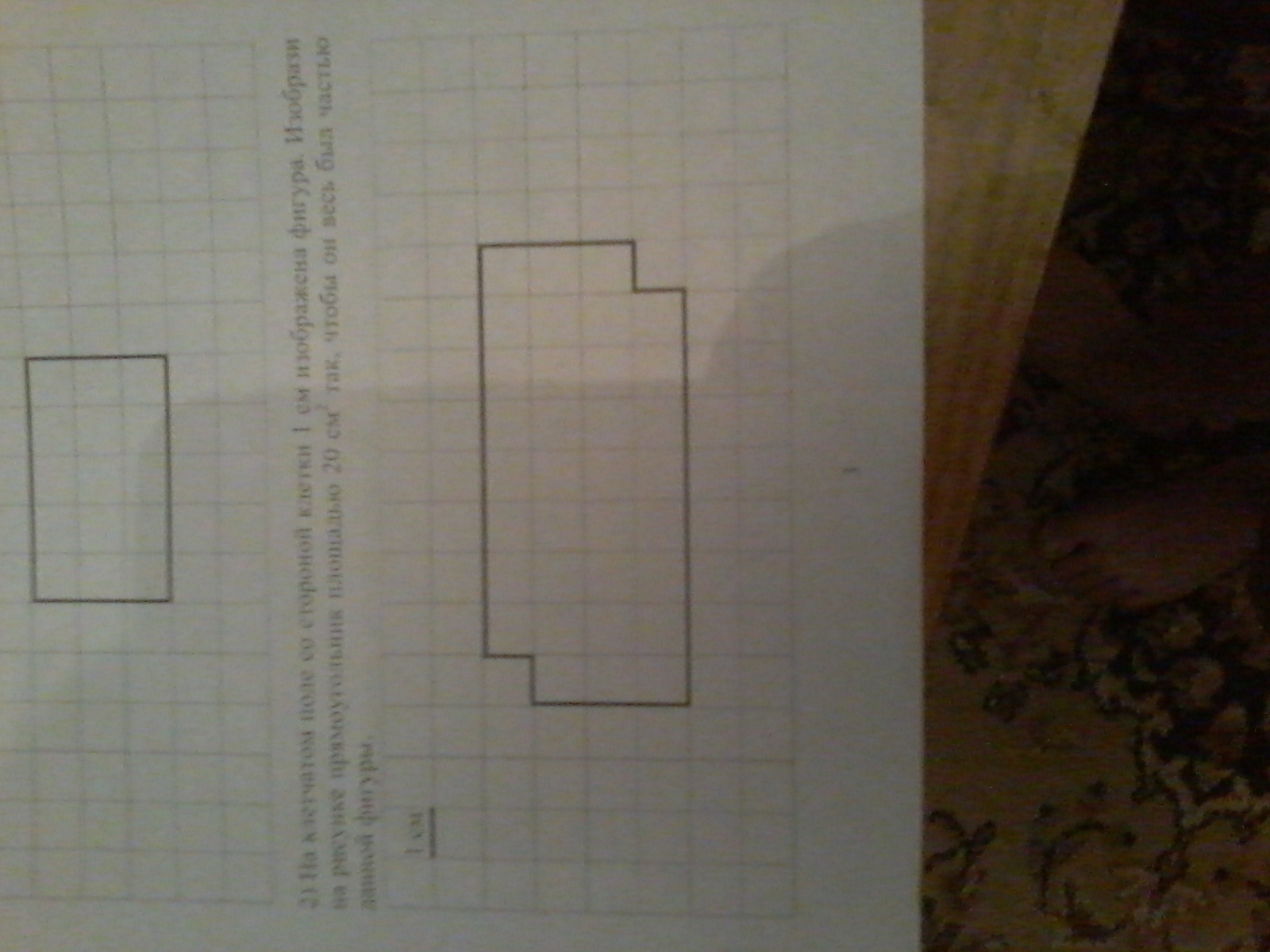 Что такое исходный прямоугольник. Как рисуется прямоугольник фото. Изобрази на рисунке прямоугольник который. Фигуры на клетчатом поле. На рисунке изображена фигура.