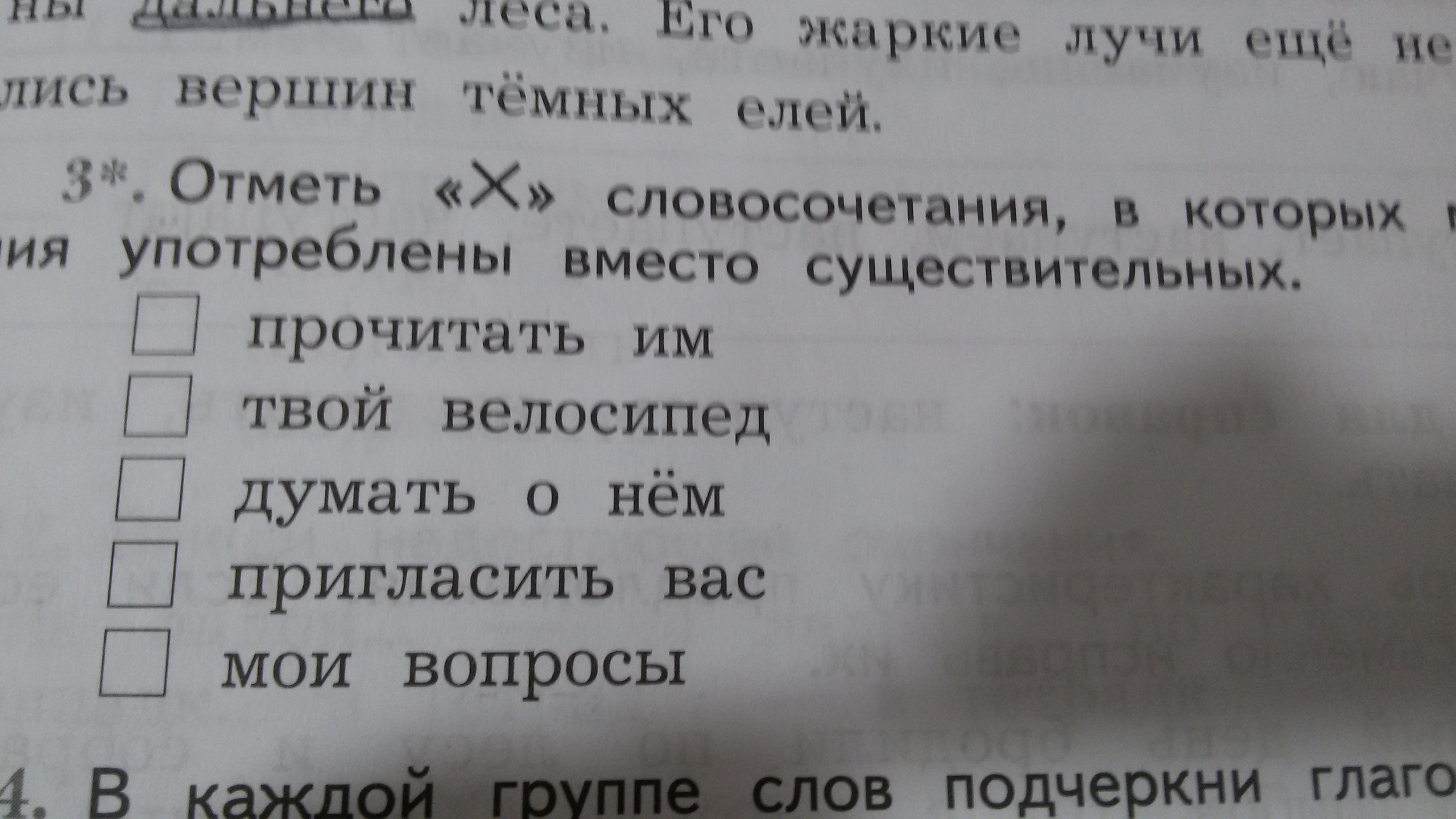 Предложения в которых сказуемое выражено прилагательным. Отметь прилагательные в которых. Предложение в котором сказуемое выражено именем прилагательным. Прилагательные отвечающие на вопросы чей, чьё, чья, чьи. Прилагательное рисунок.