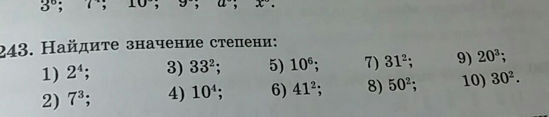 Вычисление значения степени. Основание степени равно. Является ли стандартная дробь одночленом. Как найти значение степени. Отрицательная степень в скобках.