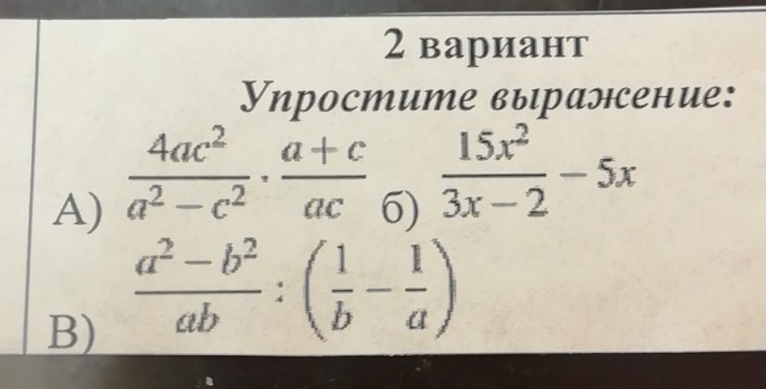 Упростить выражение выберите ответ. Упростить выражение из векторов. Упростить выражение выберите ответ. Упростите выражение. Упростить выражение см+мк.