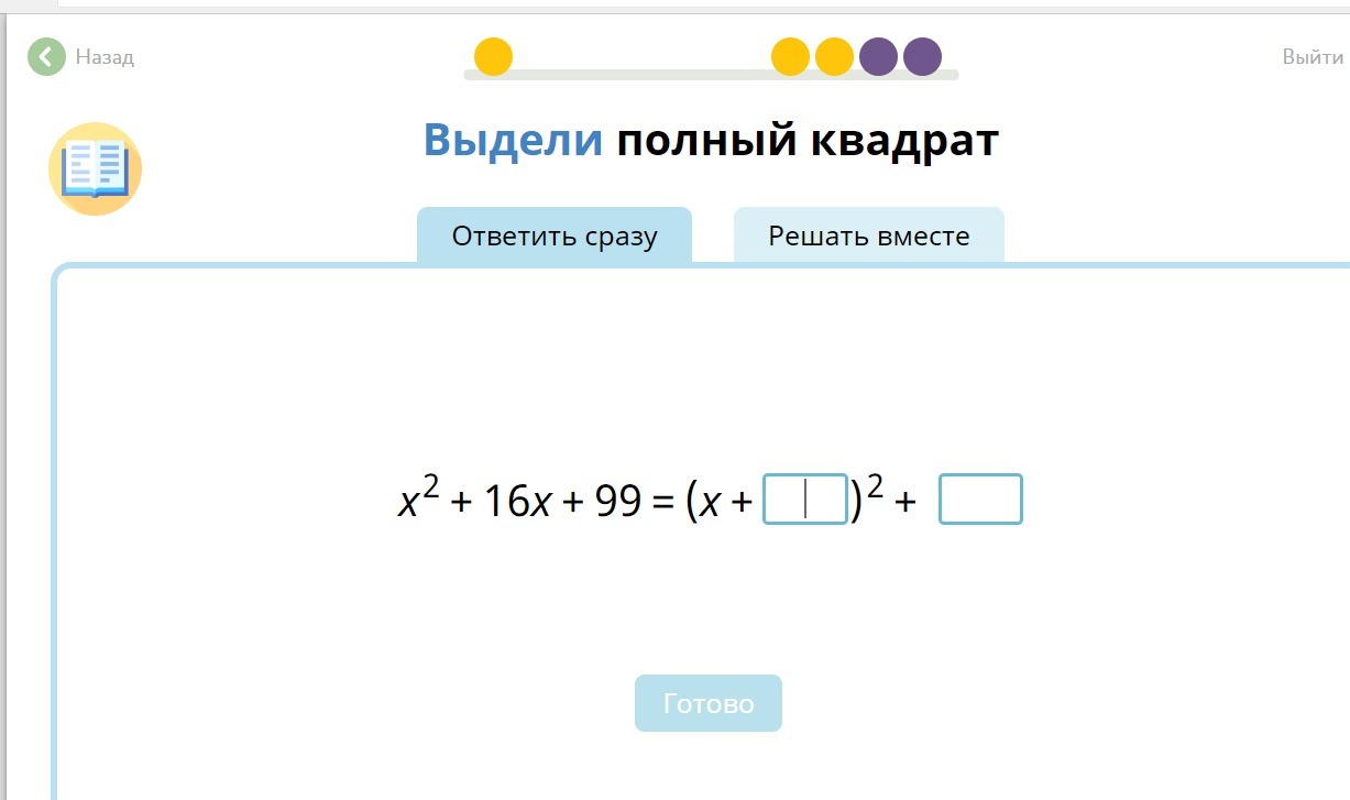 X 2 это в квадрате. X^2+x+1^2 полные квадраты?. Выдели полный квадрат. X в квадрате. X 2 это в квадрате.