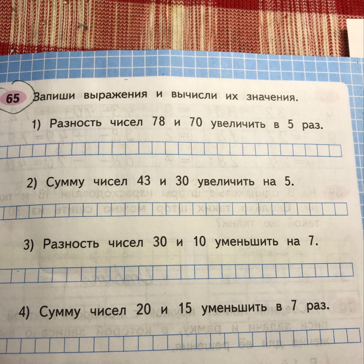 Число 6 увеличить на 8. Разность 12 и 2 увеличить на 10. Разность 12 и 2 увеличить на 10. Разность 12 и 2 увеличить на 10. Найди и запиши два числа разность которых равна 20.
