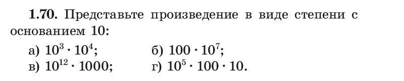 6 202 в 100 степени. А10:а5 в виде степени. запишите в виде степени с основанием 10 числа 100 1000 10010 100 1000 а 1000000.