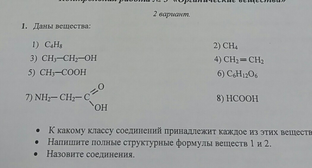 Ch3 ch(ch3)ch2 ch2 c=o oh. Ch3-ch2-ch- ch2-oh ׀ ch3. Определите класс соединения ch3 ch2 oh. Пропанол 2 ch3oh. Определите класс соединения ch3 ch2 oh.