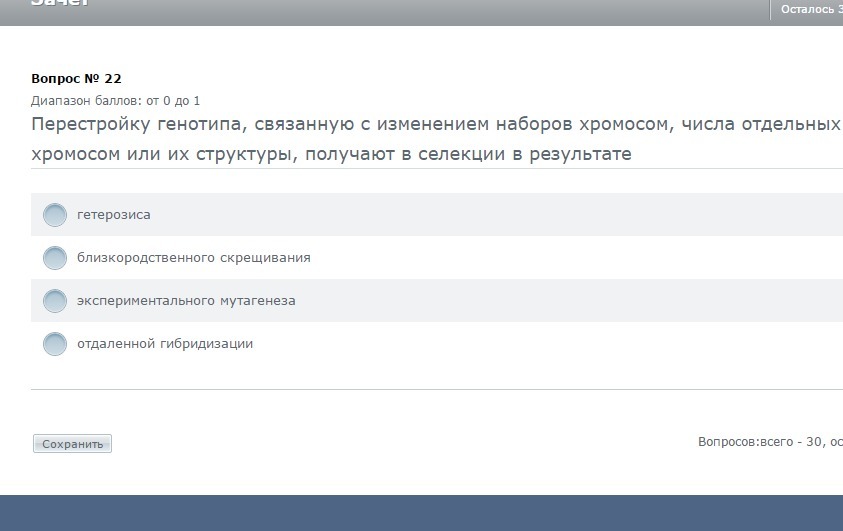 Привет ребята умоляя напишите правильный ответ на тест очень вас прошу?