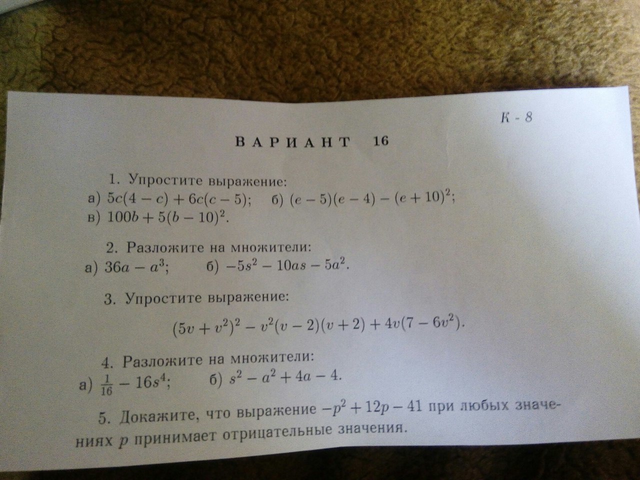 Упростите выражения 1 5 6b. Упростите выражения 1 5 6b