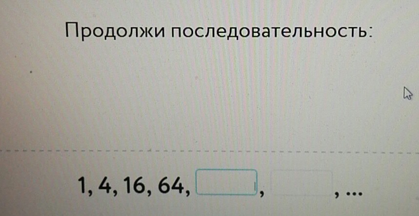 Найди закономерность и продолжи ряд чисел 42 44 46. Продолжи последовательность. Продолжить последовательность 4 3 1 6. Продолжить последовательность чисел. Продолжить последовательность чисел.