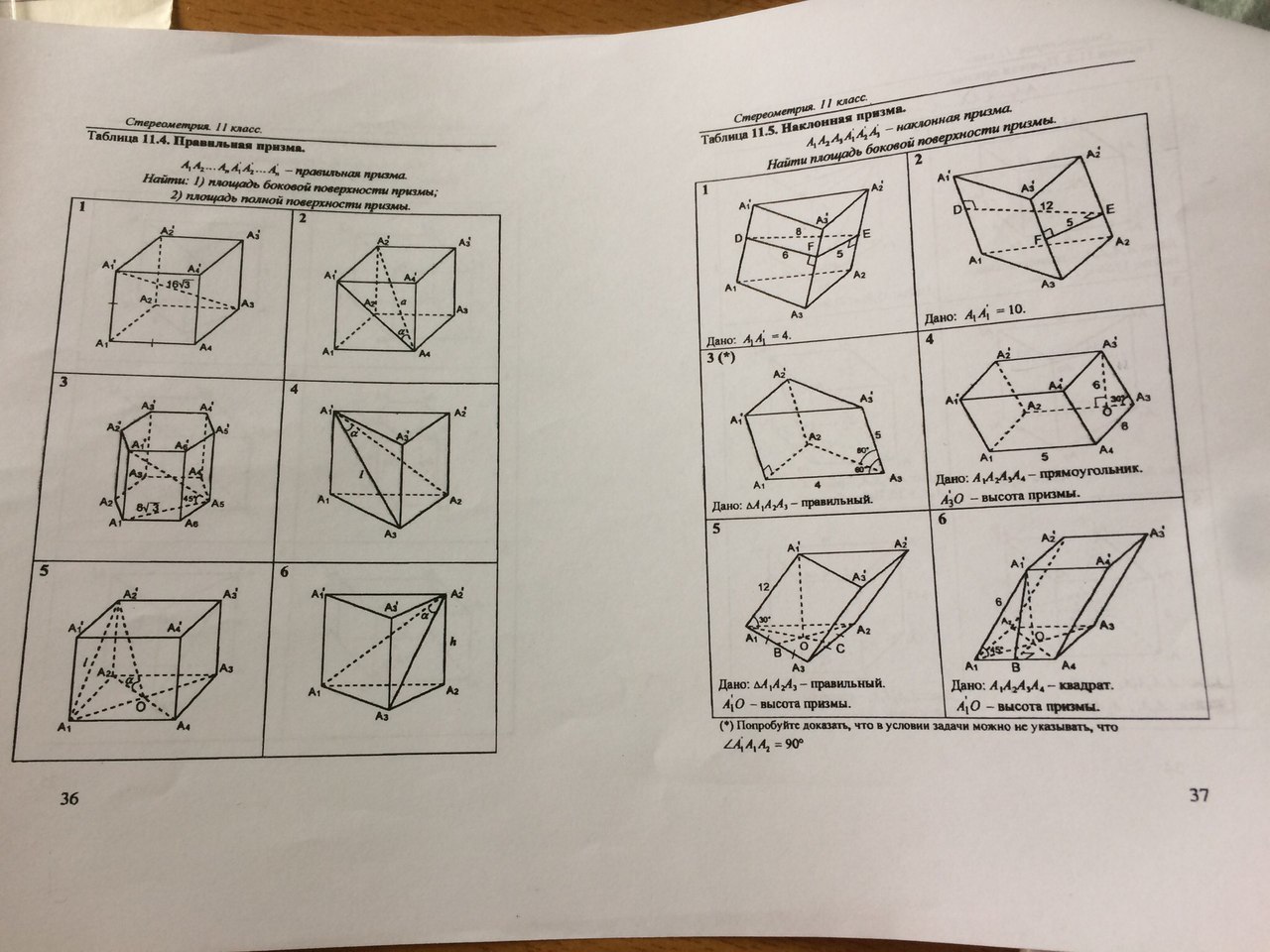 Шахмейстер задачи по планиметрии. Задачи на готовых чертежах стереометрия. Стереометрия на готовых чертежах и макетах савченко. Геометрия 10-11 класс на готовых чертежах. Ковалева задачи на готовых чертежах стереометрия.