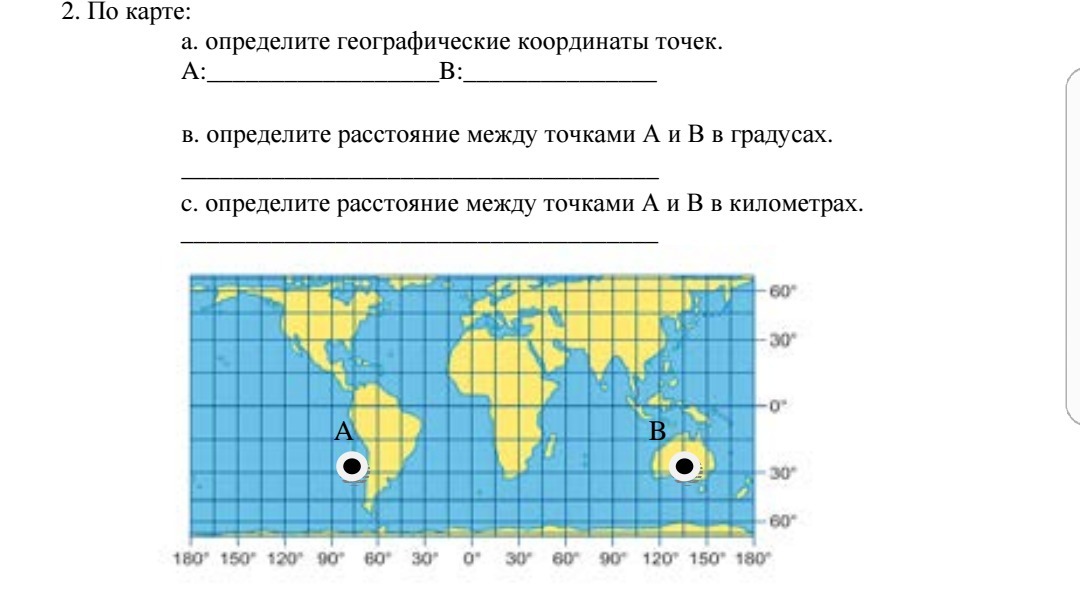 Расстояние между долготами в километрах. Определите координаты точек. Карта для определения географических координат. Расстояние между координатами точек на карте. Определить расстояние между точками на карте.