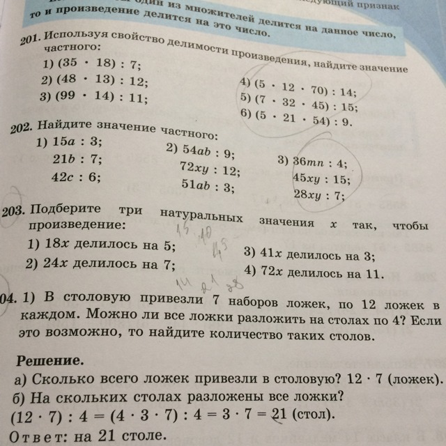 Сколько будет 51 15 разделить на 5. Как делить на два. Столбиком деление 45на15. Сколько будет 51 15 разделить на 5. 1/3 разделить на 2.