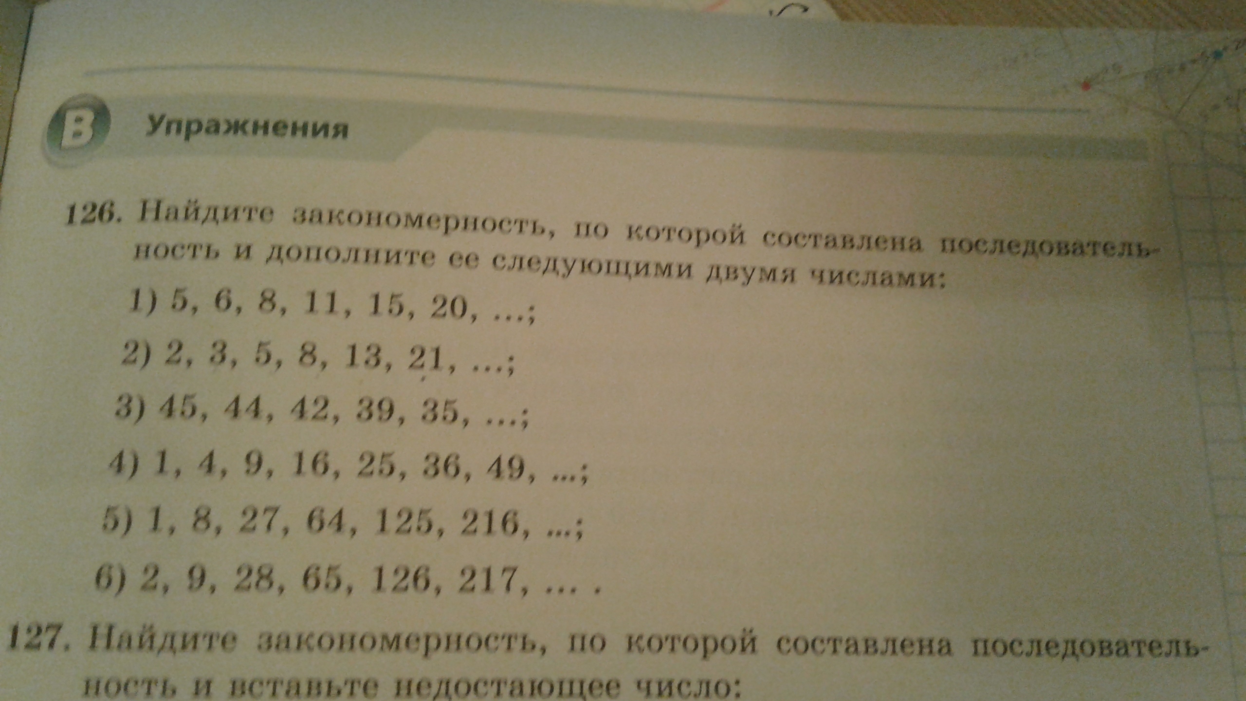 Закономерность 1 8 27 64 125 216. Закономерность в ряду чисел 2 класс презентация. Закономерность 1 8 27 64 125 216. Найди закономерность и вставь пропущенные числа. Закономерность 1 8 27 64 125 216.