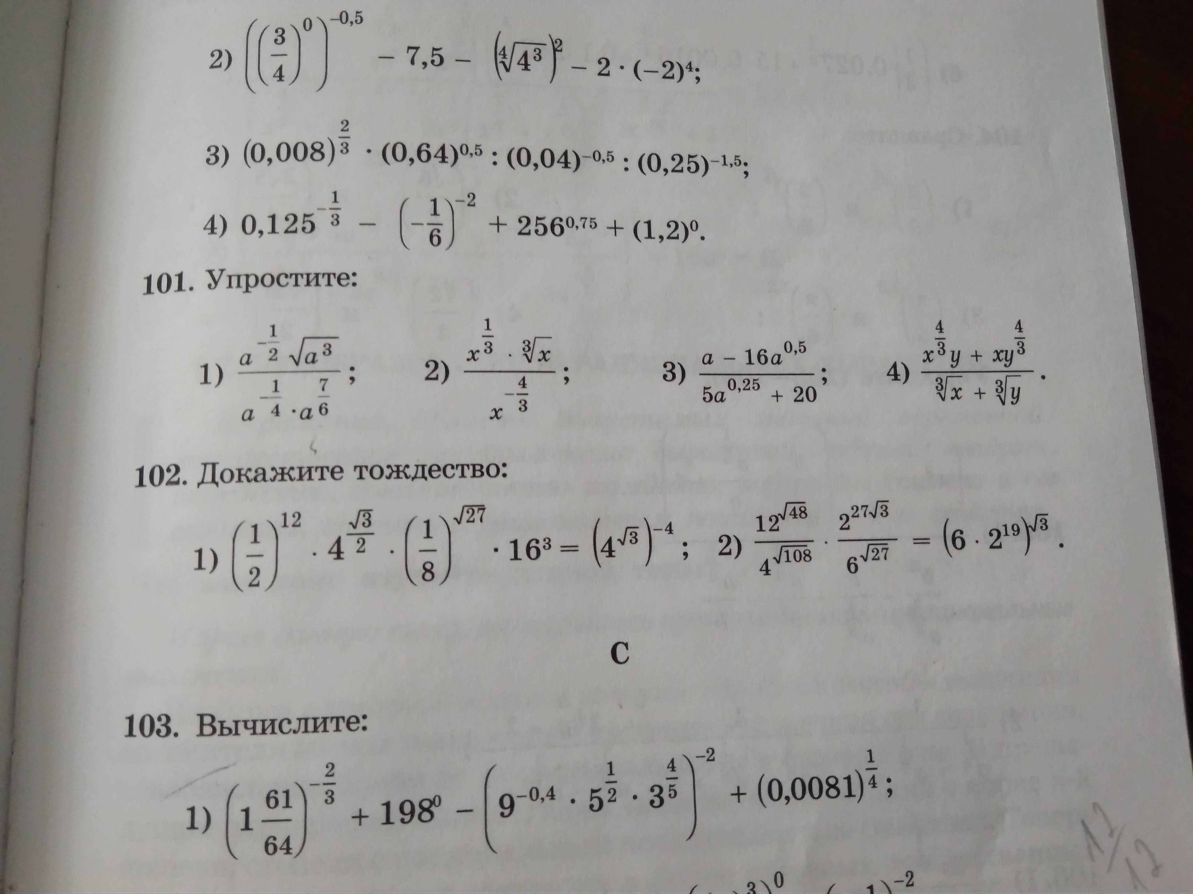 Вычислите 64 42 93. Вычислите 64 42 93