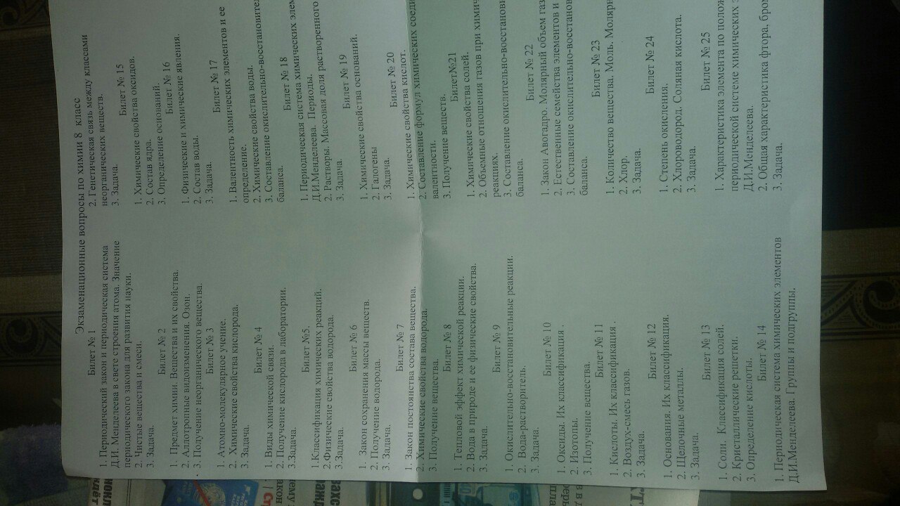 Ответы по переводной 8 класс. Переводные экзамены по математике 6 класс. Переводной экзамен по физике. Переходной экзамен по русскому языку 5 класс. Ответы егэ.