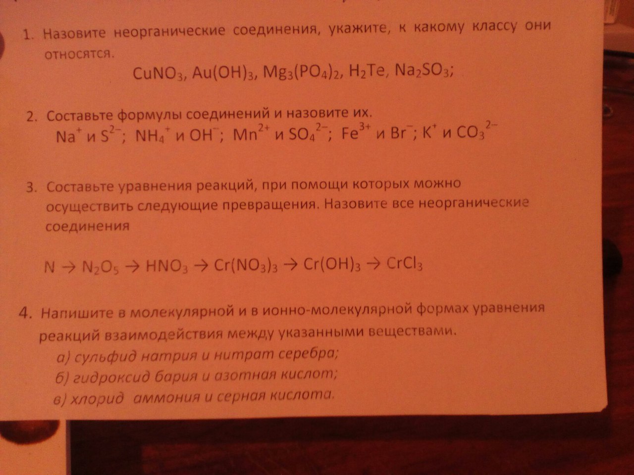 Cr no3 3 cr2o3 no2. Cr(no3)3. Cr no3 3 cr2o3 no2. Cr oh 3 в cr2o3. Cr(no3)3.