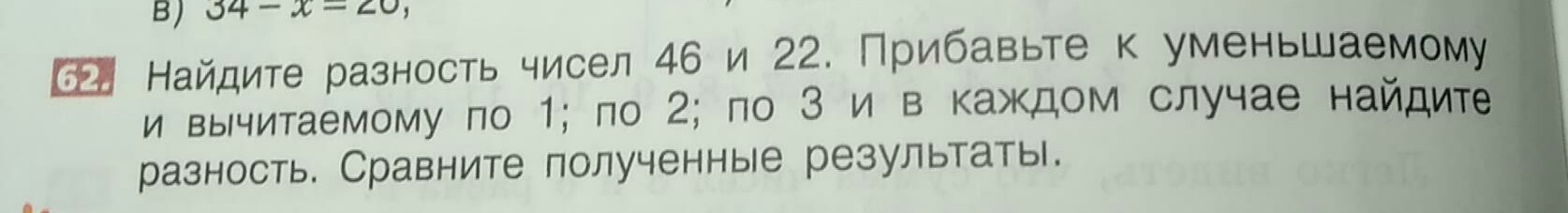 Вычисли и запиши сумму чисел 30 8. Вычисли и запиши сумму чисел 30 8