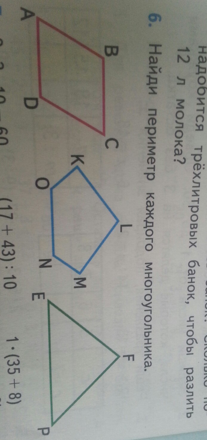 Выписать названия всех многоугольников. Выпиши названия всех многоугольников. Определить вид многоугольника. Выпиши всех многоугольников. Симметрические многоугольники 2 класс математика.