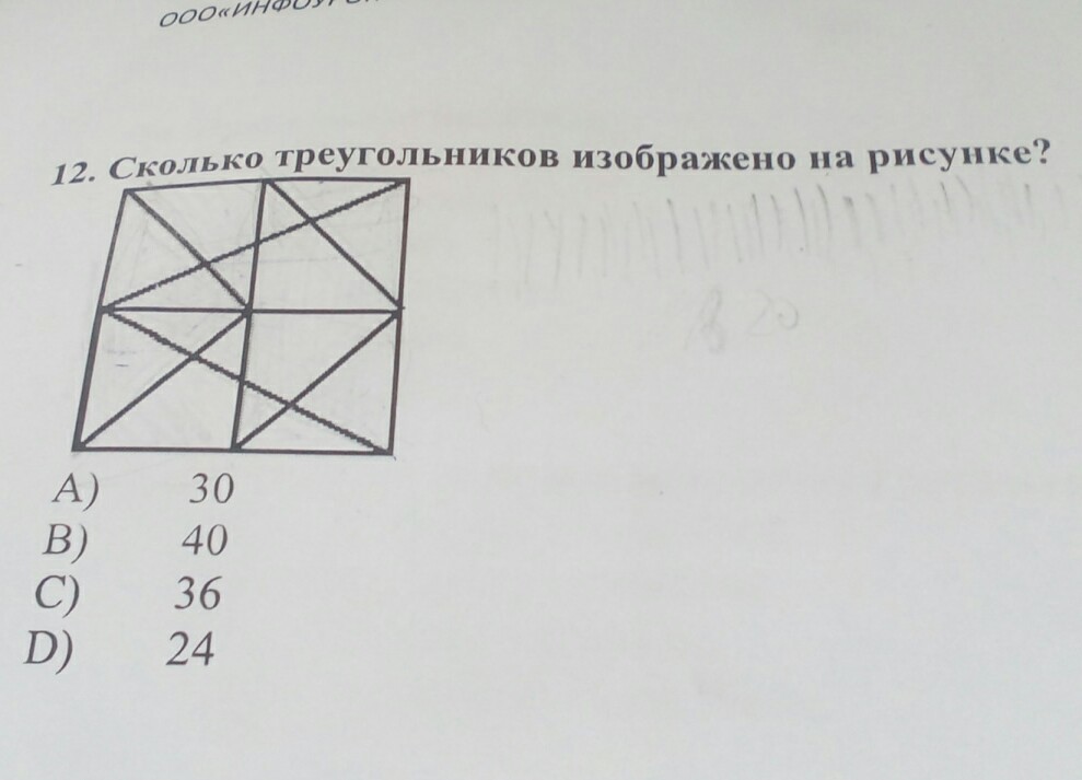 Сколько прямоугольных треугольников изображено на рисунке ответ. Сколько треугольников на рисунке. сосчитай сколько треугольников на рисунке. сколько треугольников изображено на рисунке ответ. сколько треугольников на картинке с ответами.