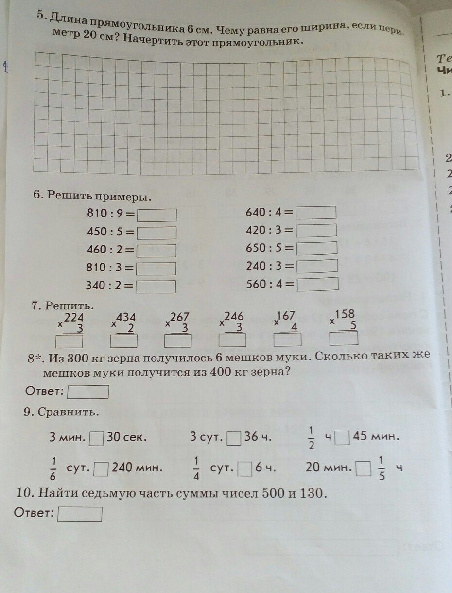 5г=кг 5г в кг. 4 т - 8 ц 6кг =. Геолог с камнями. Кг 1*20. 500 г в кг.