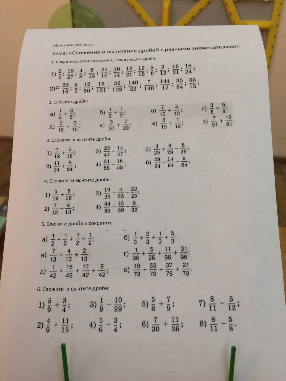 Складывать дроби. Сложи дроби 1 9 1 15. Вычти дроби 1 159 минус 1 212. Как складывать дроби. Как объяснить ребенку дроби.