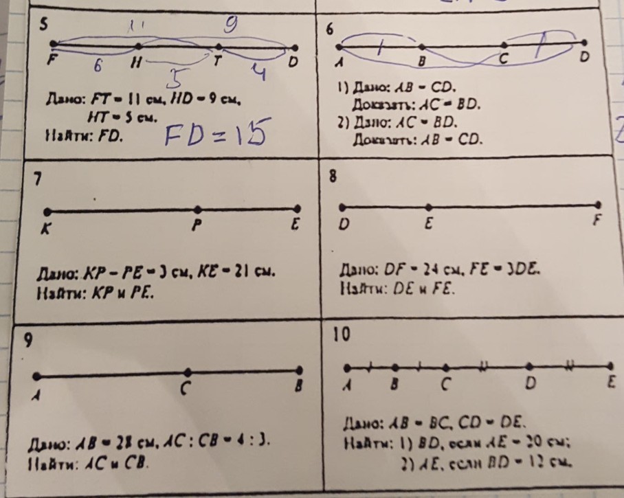 Задачи на готовых чертежах измерение отрезков. Таблица 7. 1 измерение отрезков 7 класс геометрия. 1 измерение отрезков. Таблица 7.