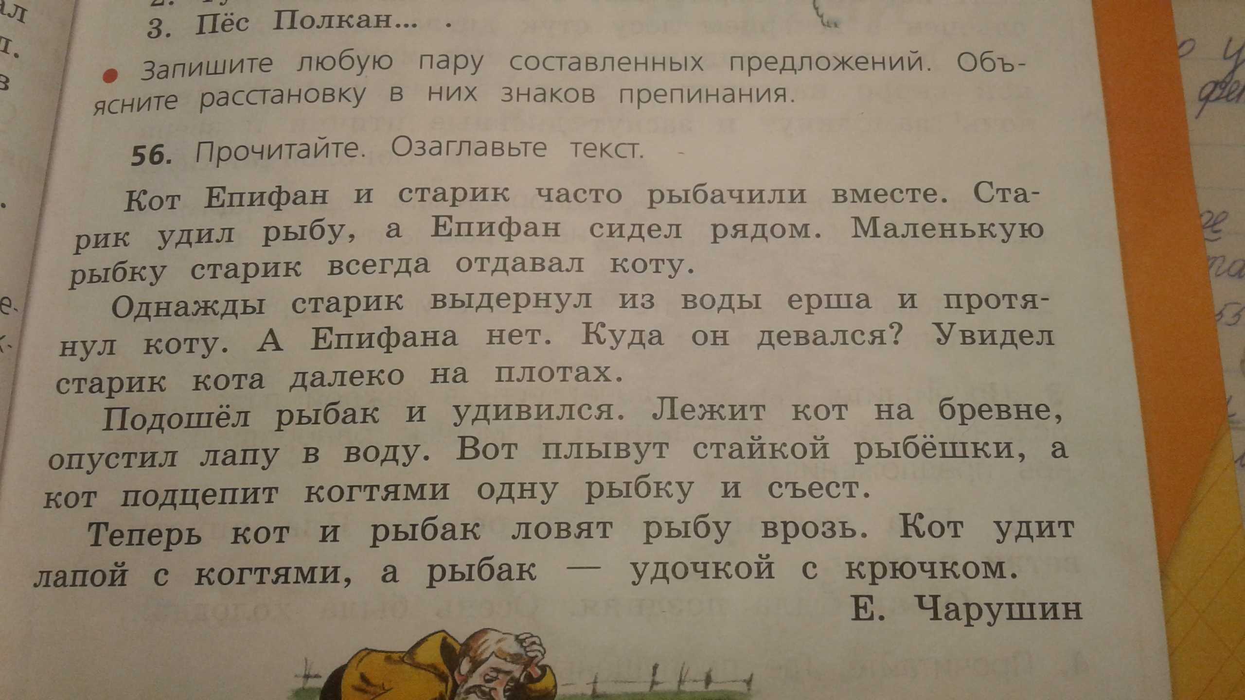 Оформление предложений на письме. Придумай предложение к схеме. Наш полкан попал в капкан скороговорка. Мишка трезор и полкан и амишка. Стихи со звуком л.