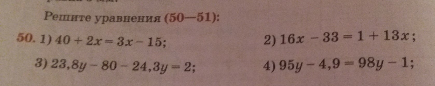 Алгебра седьмой класс упражнение 50 решить и четыре примера?