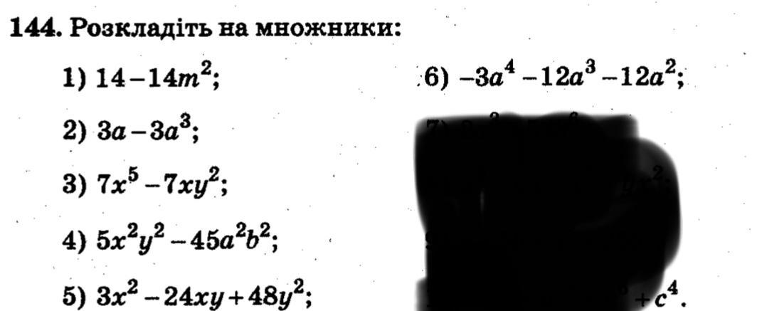 Розкладіть на множники?