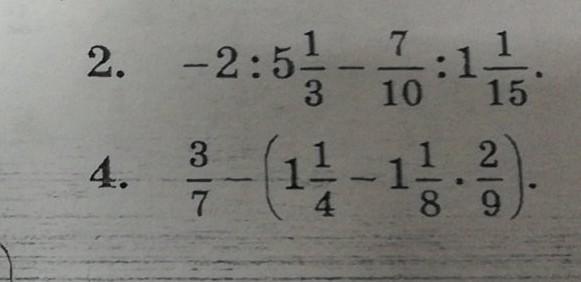 Помогите решить 6 класс математика?