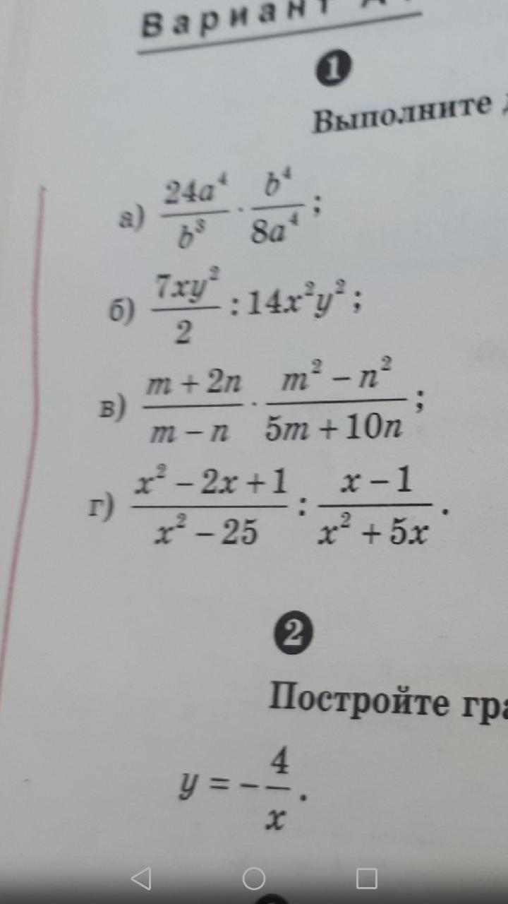 Помагите, очень надо сделайте на листочке, спасибо?