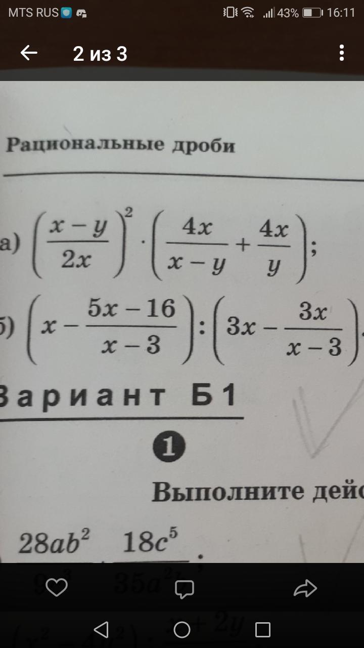 Помагите, очень надо сделайте на листочке, спасибо?