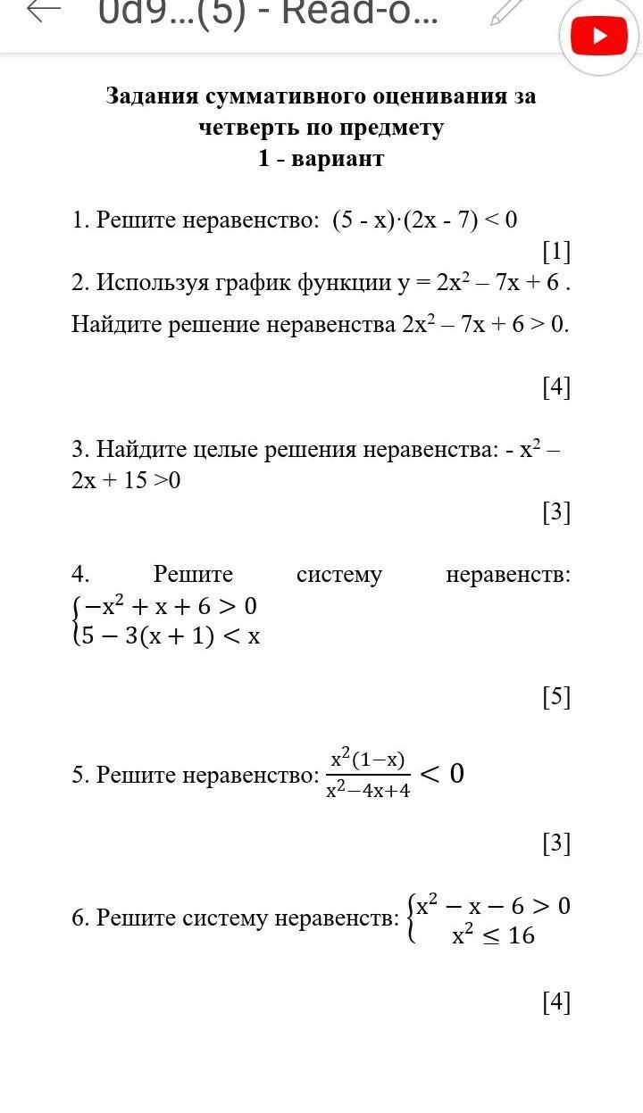 Помогите срочно очень срочно пожалуйста пожалуйста срочно?