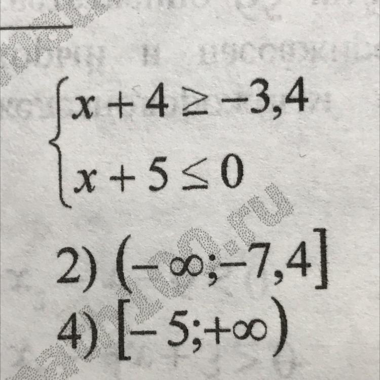 Решить систему неравенства?