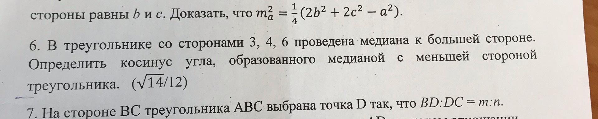 Помогите с номер 6, пожалуйста?