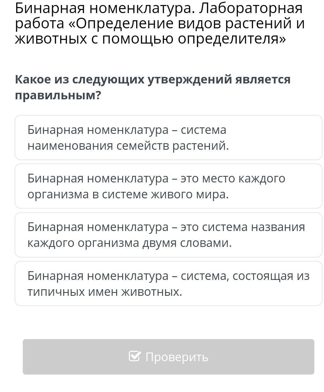 Помогите пожалуйста, какой правильный?