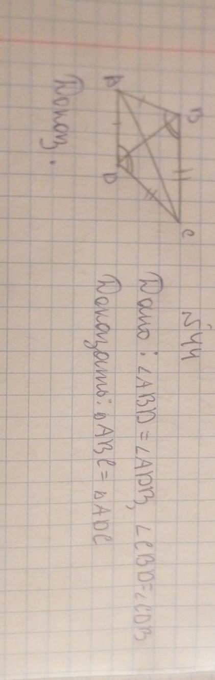 Задание в наглядно геометрии 7 класс (задание на фотке) ?