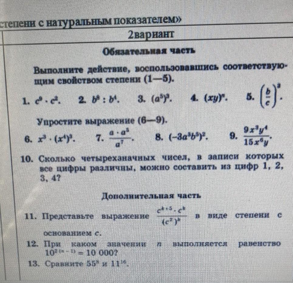 Срочно нужен ответ пожалуста ?