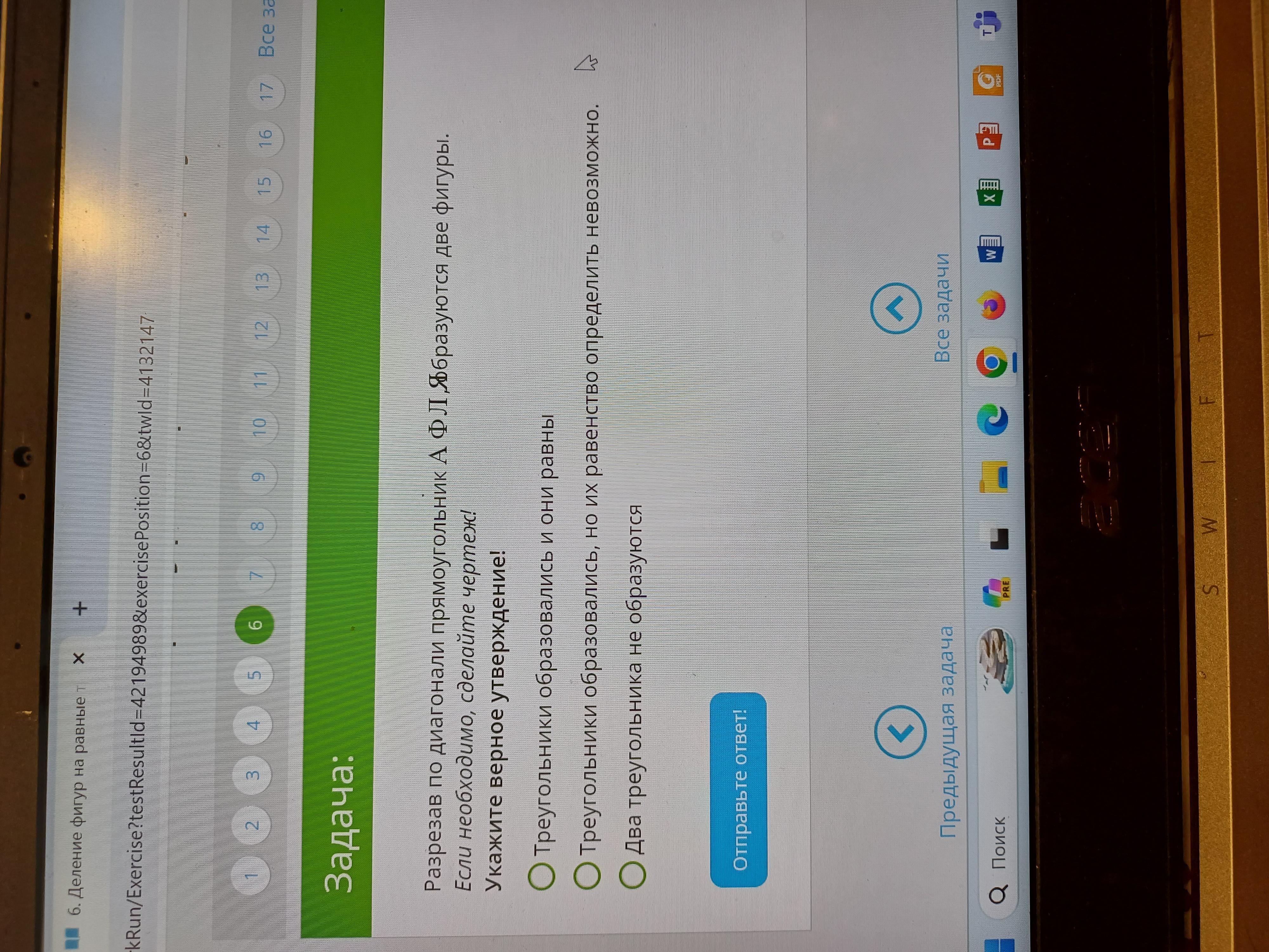Помогите решить задание по математике?
