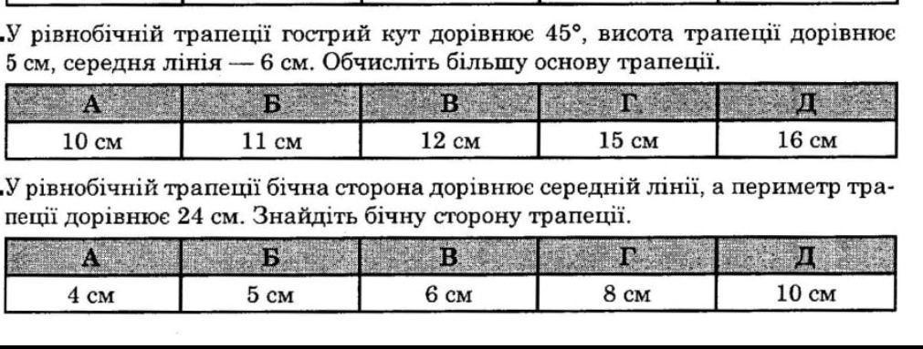 Помогите решить задания?