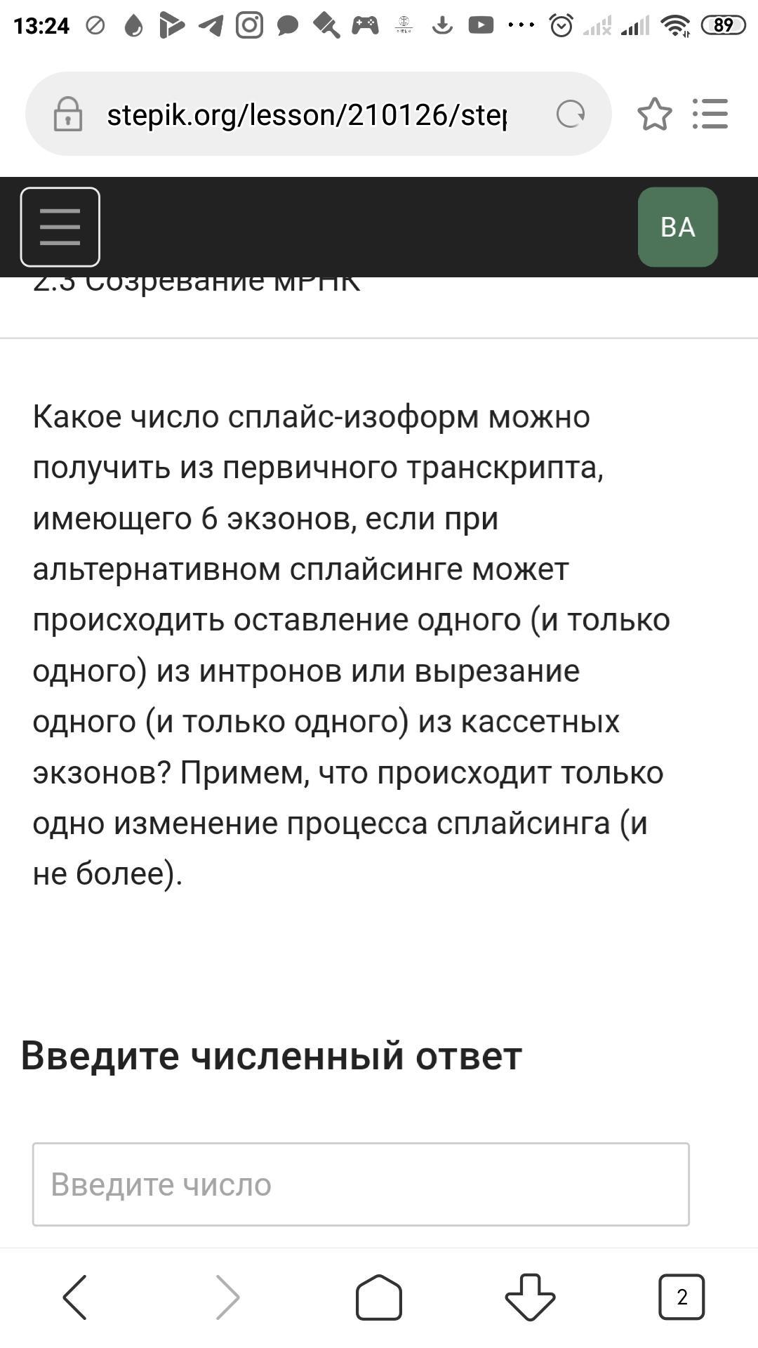 1. Ответьте на вопрос2?