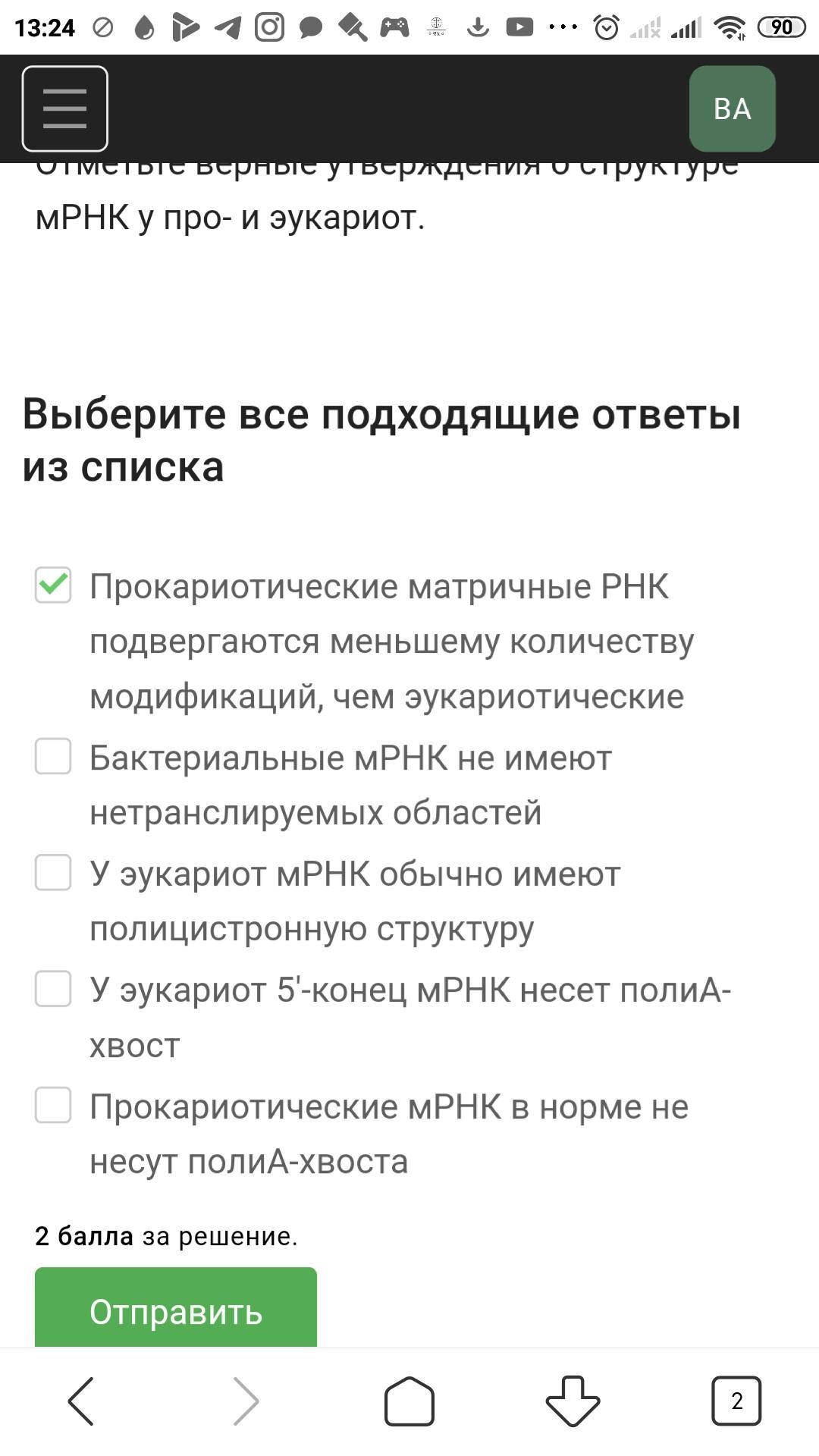 1. Ответьте на вопрос2?
