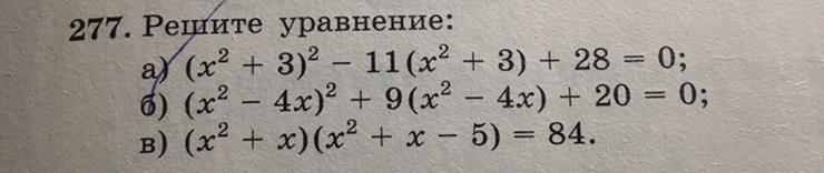 Решите уравнение 277?