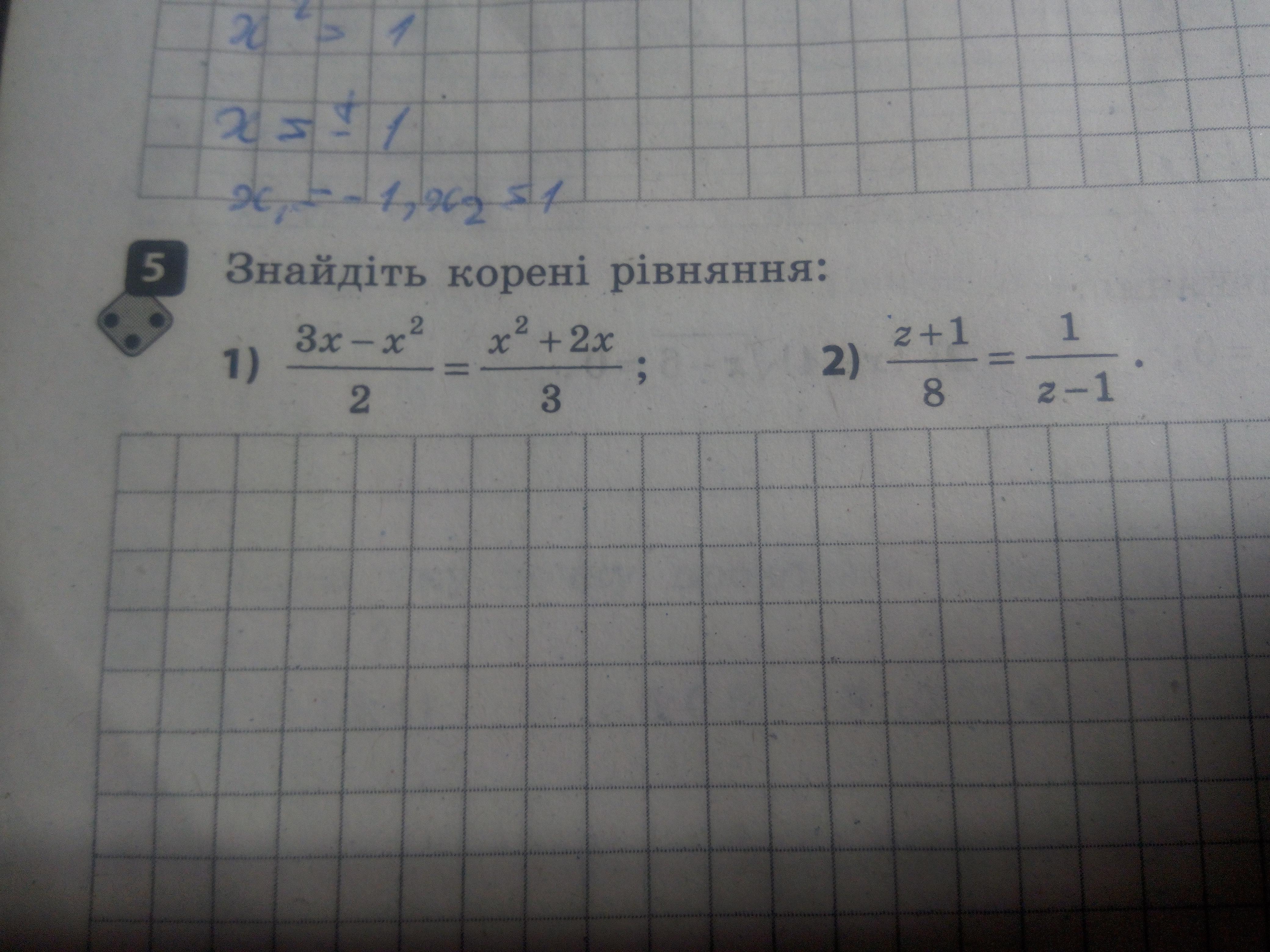 Найти корень уравнения?