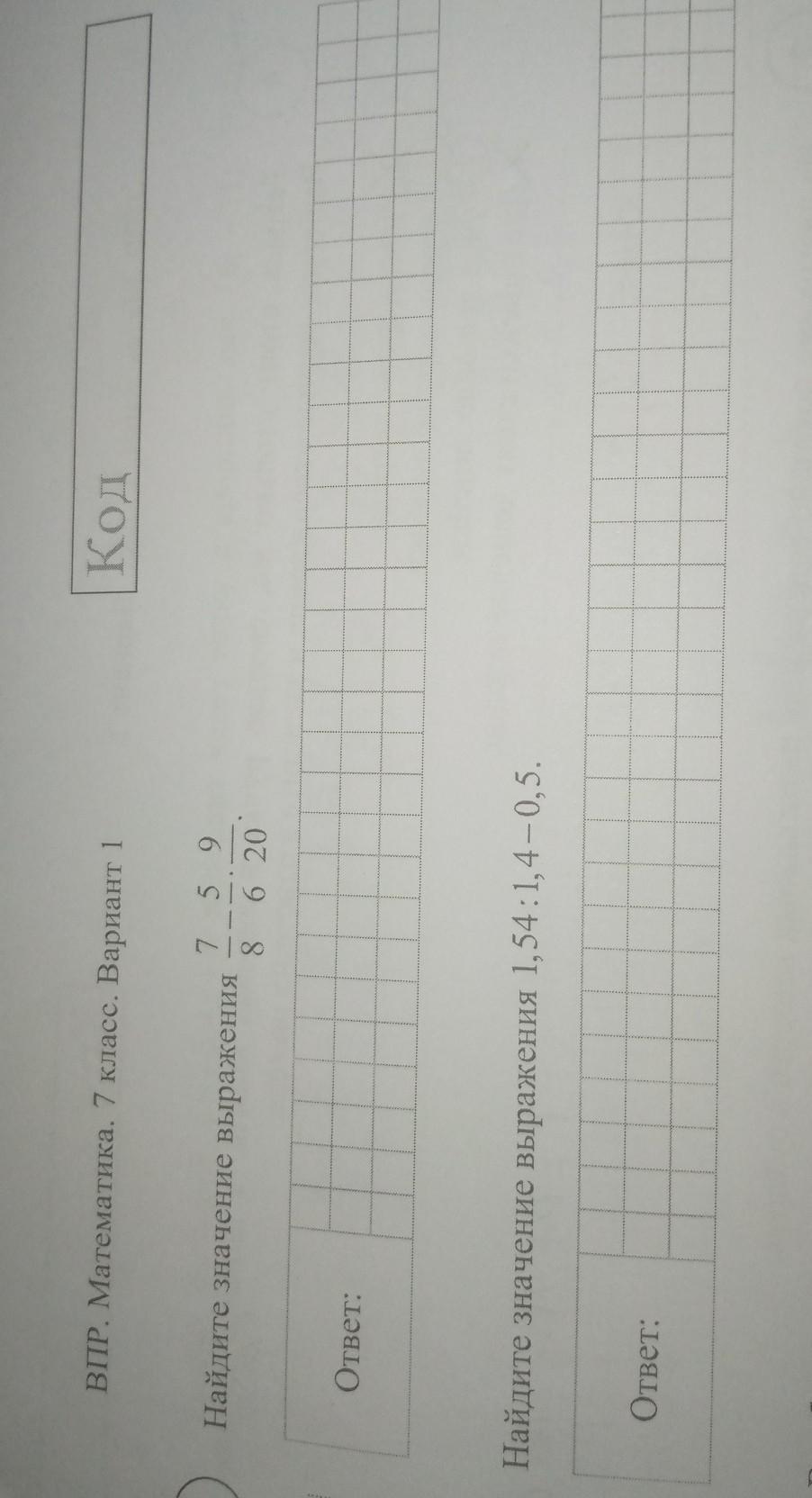 Найдите значение выражения ?