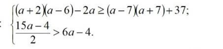 Розв'язати систему нерівностей : ?