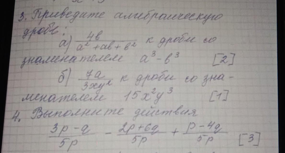 Помогите пожалуйста срочно очень срочно малю даю 20 Баллов ?