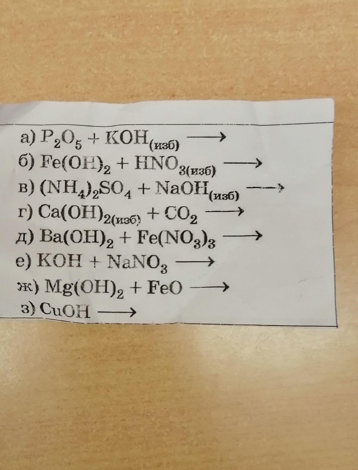 Химия 8 класс, контоольная работа?