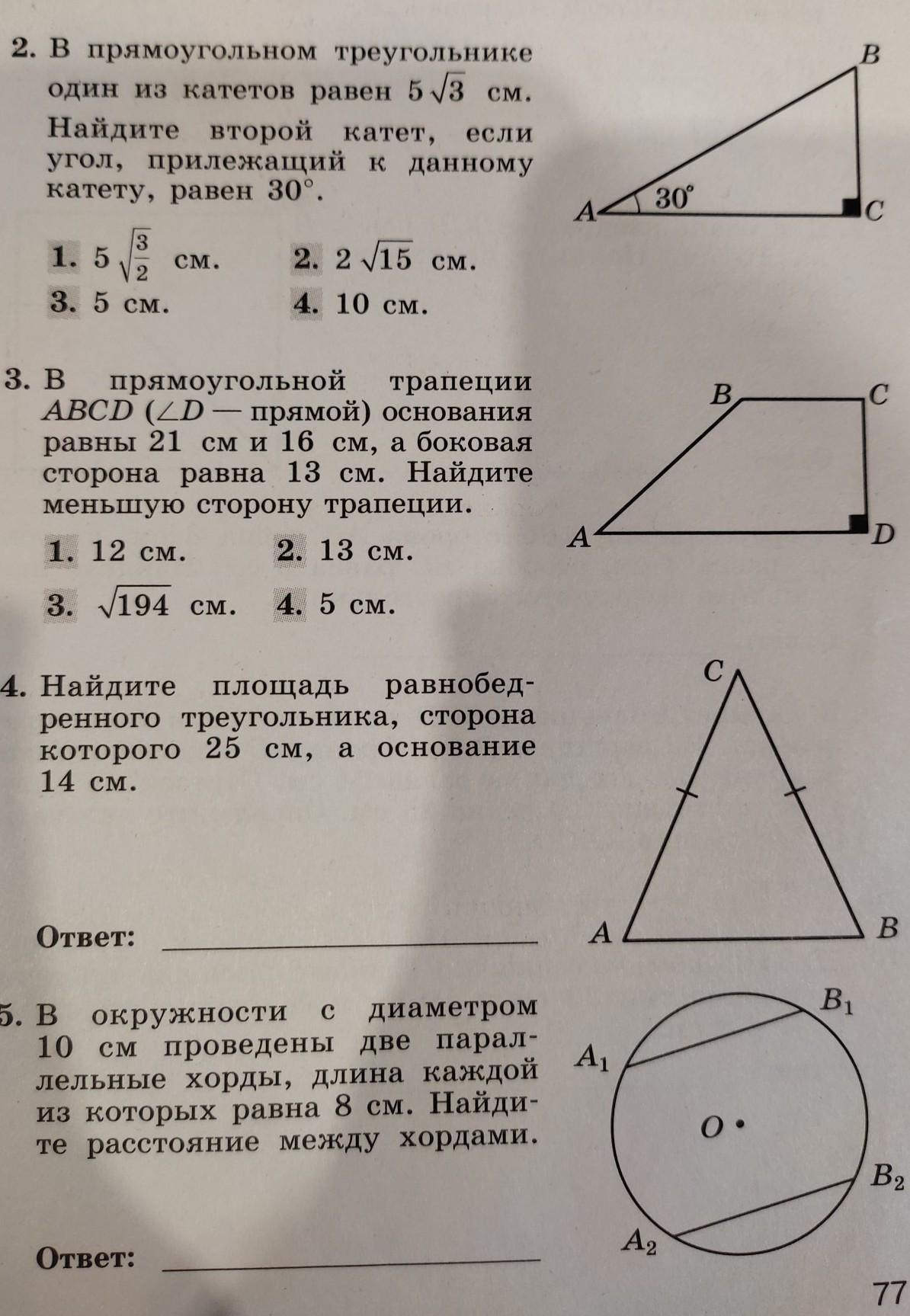 Помогитею Мне пожалуйста Помогитею Мне пожалуйста Помогитею Мне пожалуйста Помогитею Мне пожалуйста Помогитею Мне пожалуйста Помогитею Мне пожалуйста Помогитею Мне пожалуйста Помогитею Мне пожалуйста ?