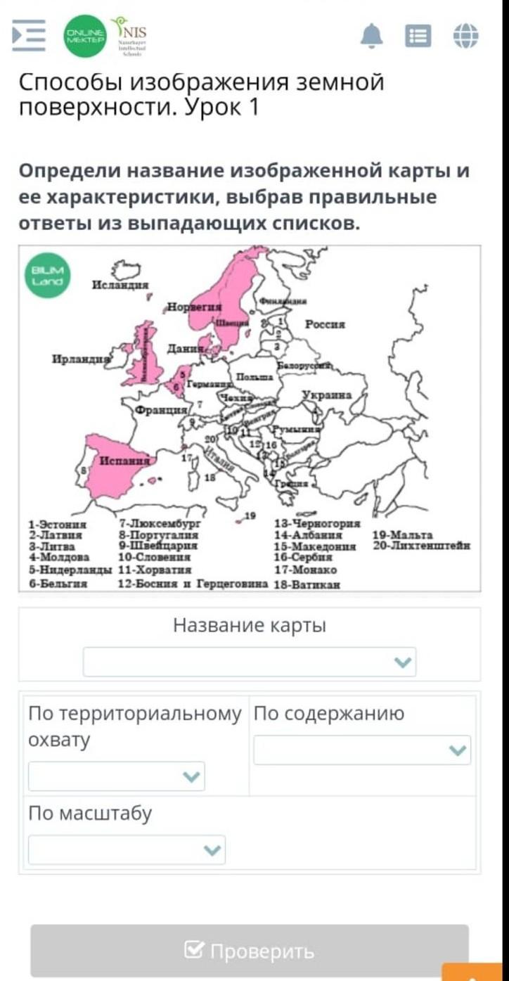 Название карты срочно ?