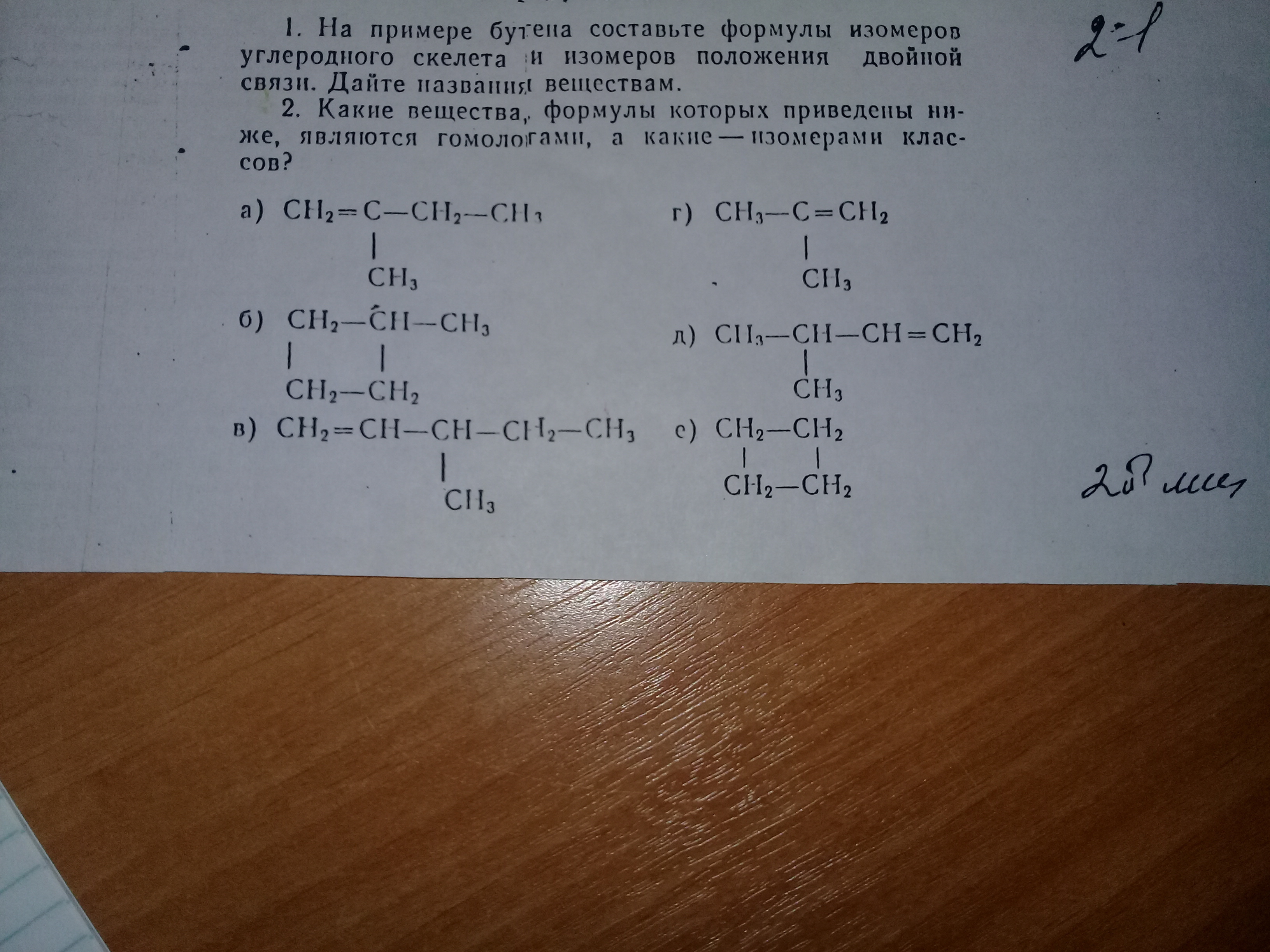 СРОЧНО ПОМОГИТЕ СО 2 ЗАДАНИЕ ПОЖАЛУЙСТА?